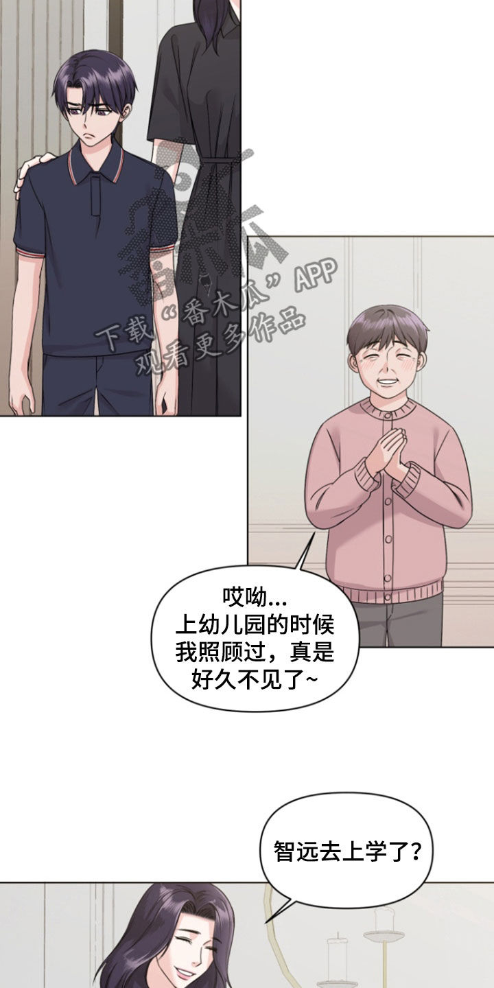 负距离接触漫画,第20章：想见爸妈4图