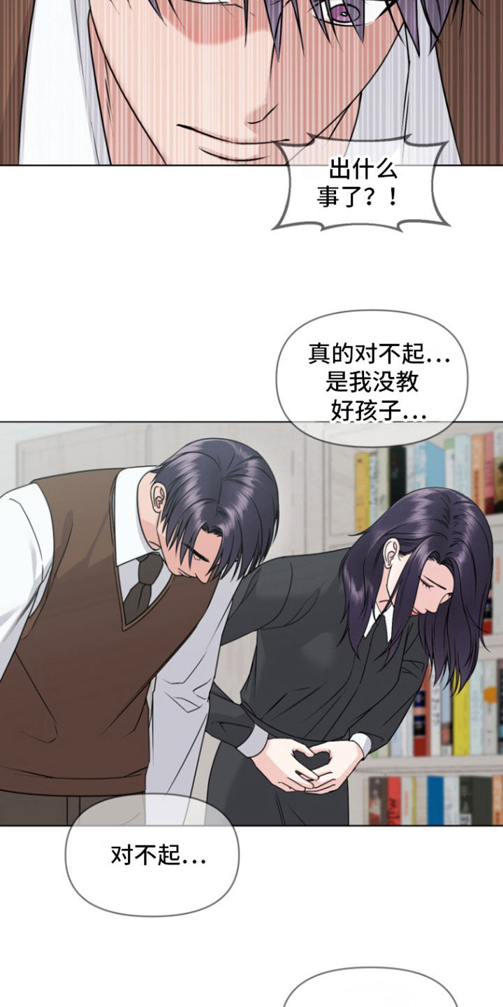 负距离接触漫画,第22章：转学3图