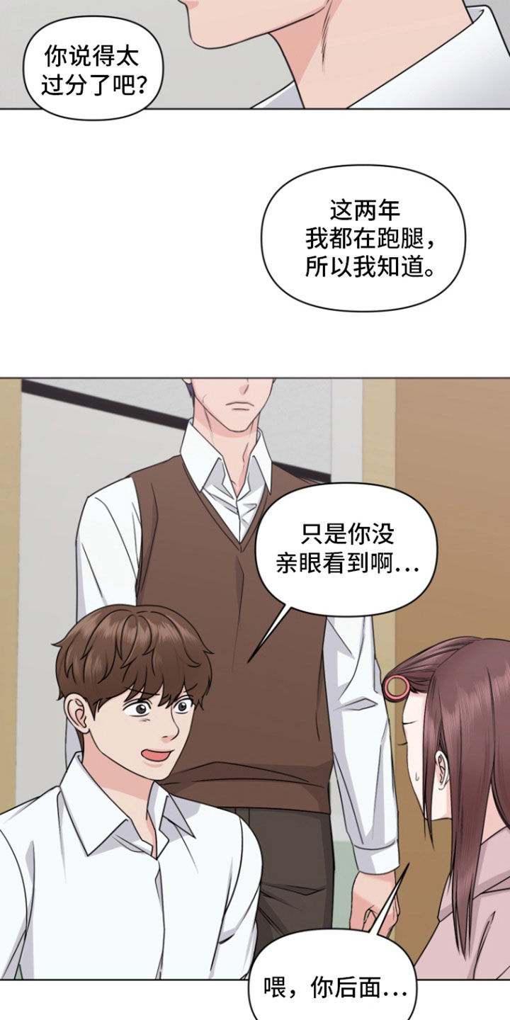 负距离接触漫画,第22章：转学5图