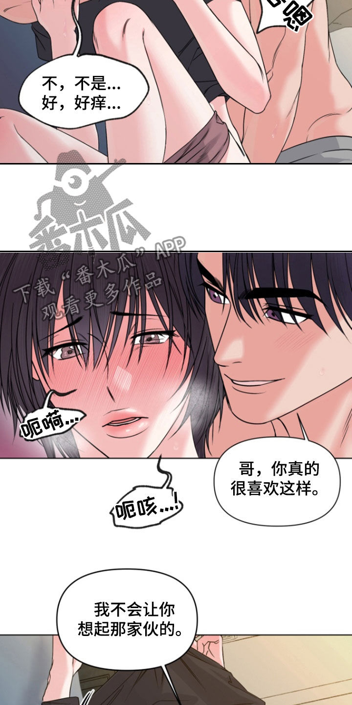 负距离接触漫画,第24章：那你轻点1图