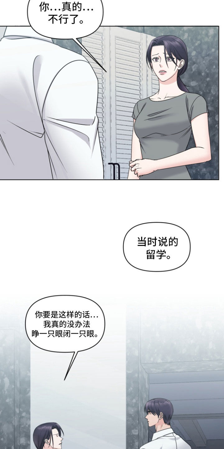 负距离接触漫画,第23章：出国5图
