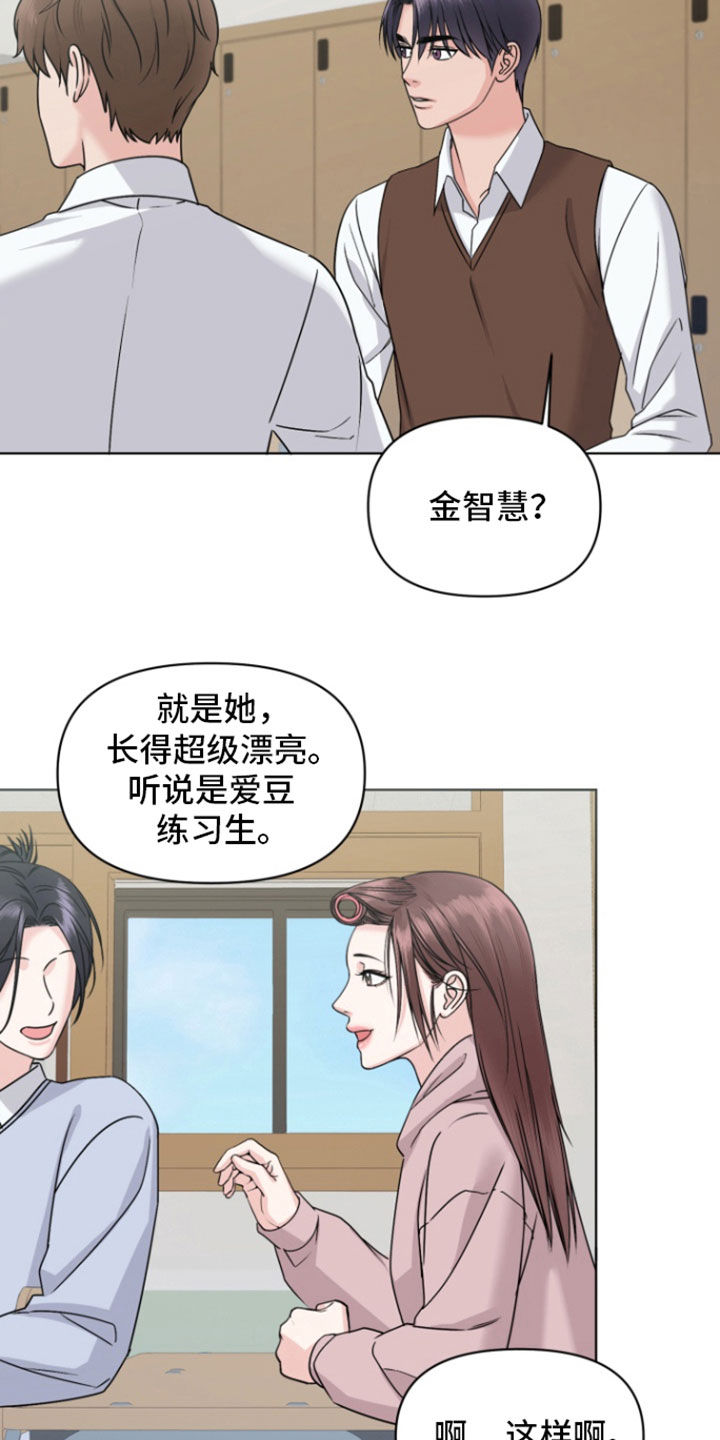 负距离接触漫画,第22章：转学4图