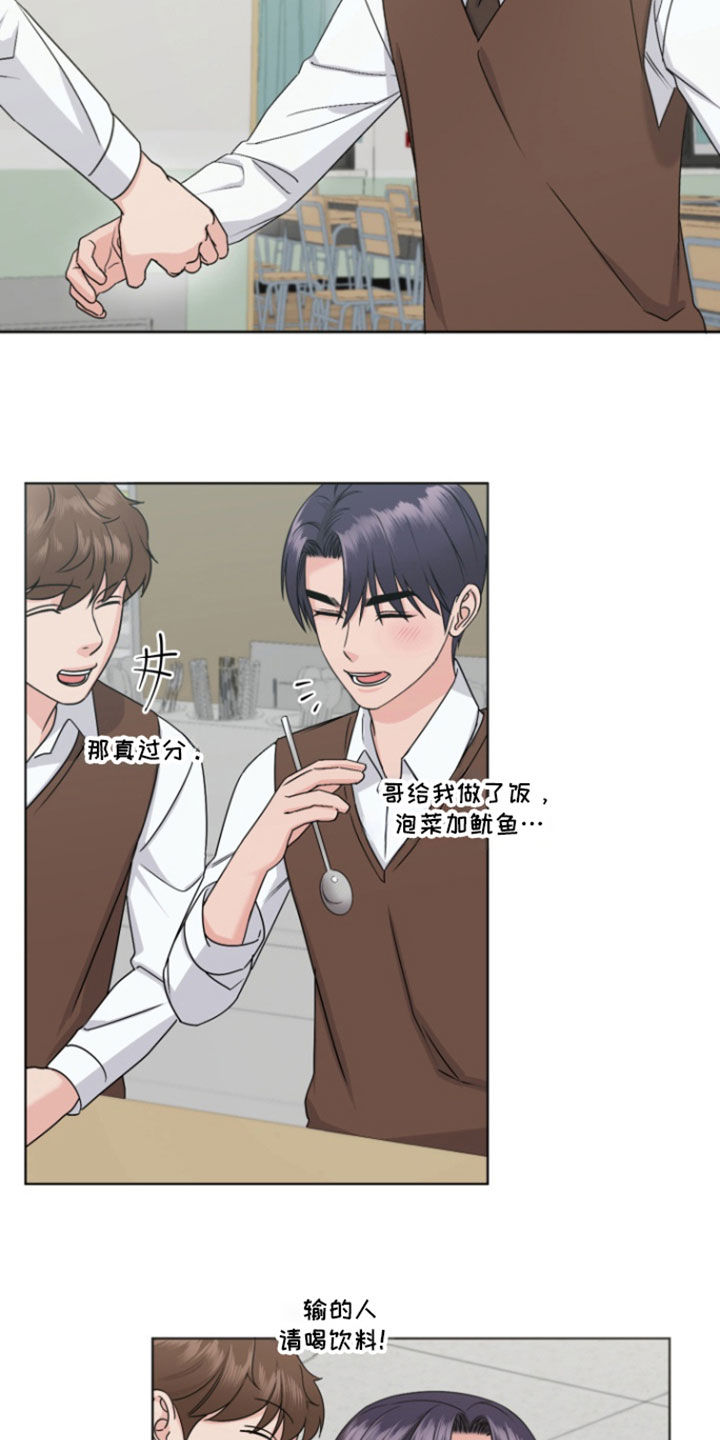 负距离接触漫画,第22章：转学3图