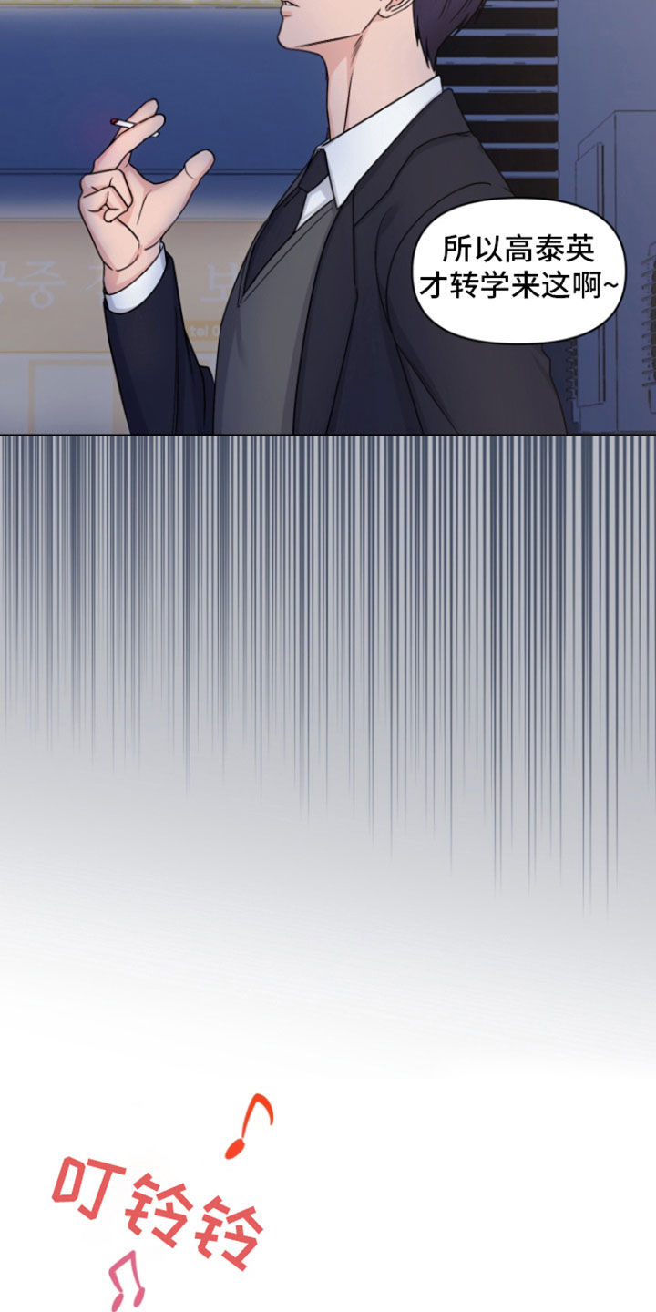 负距离接触漫画,第22章：转学5图