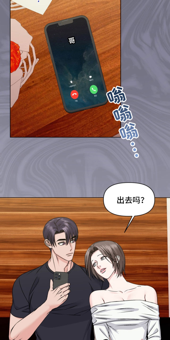 负距离接触漫画,第23章：出国3图