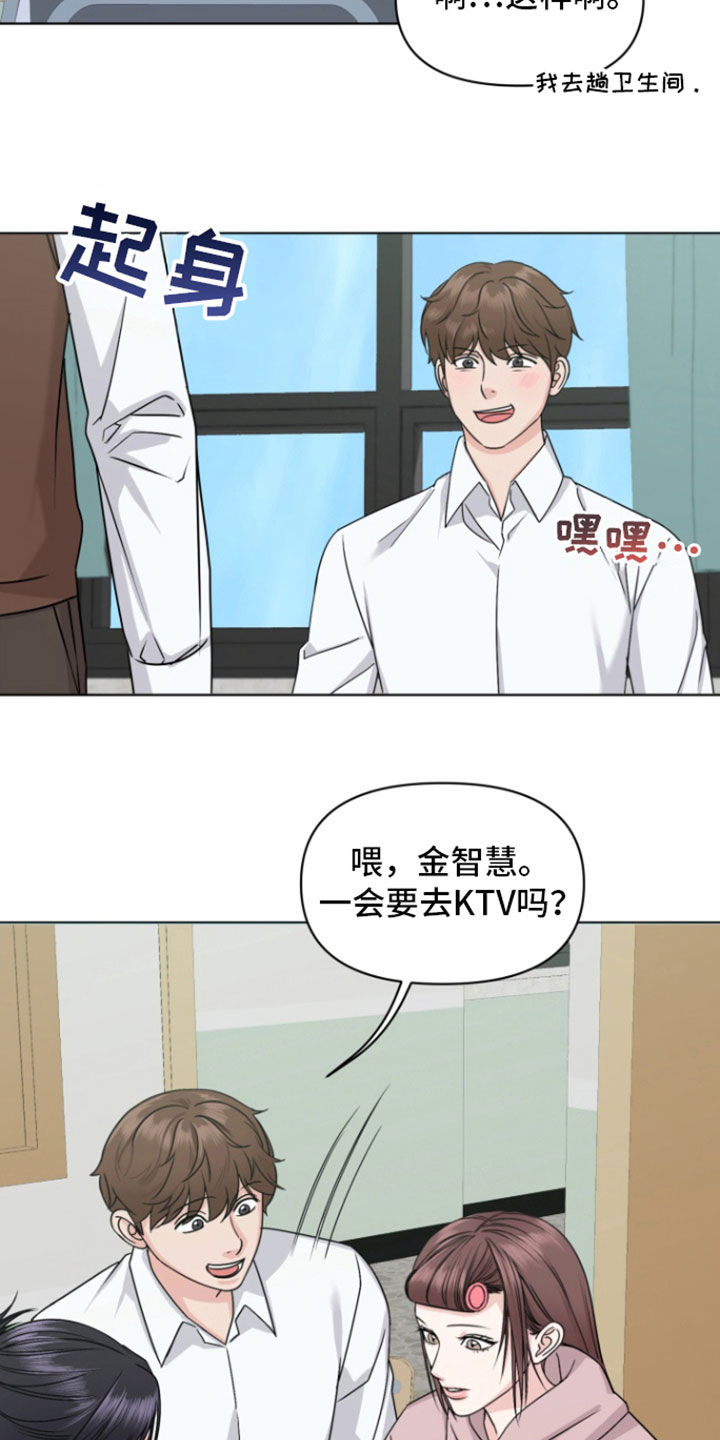 负距离接触漫画,第22章：转学5图