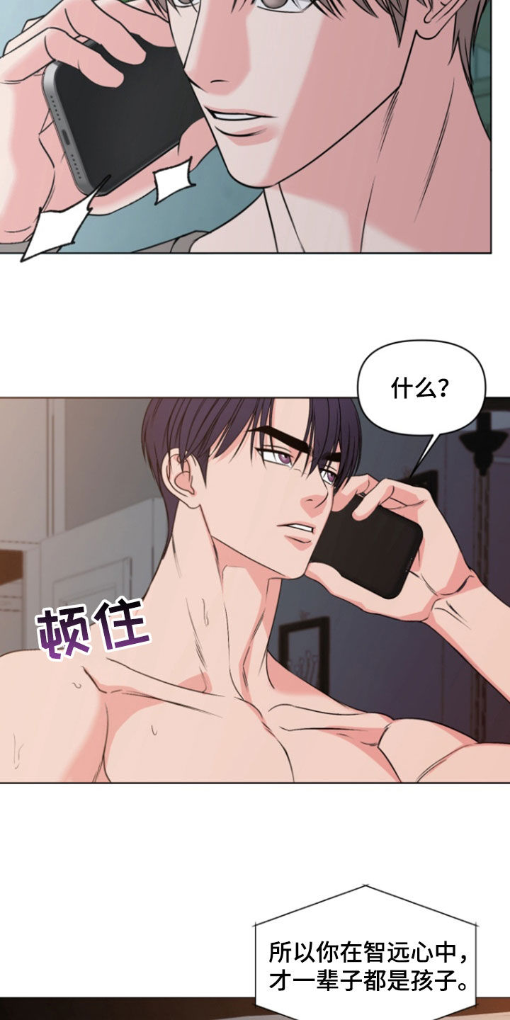 负距离接触漫画,第25章：不要讨厌我5图
