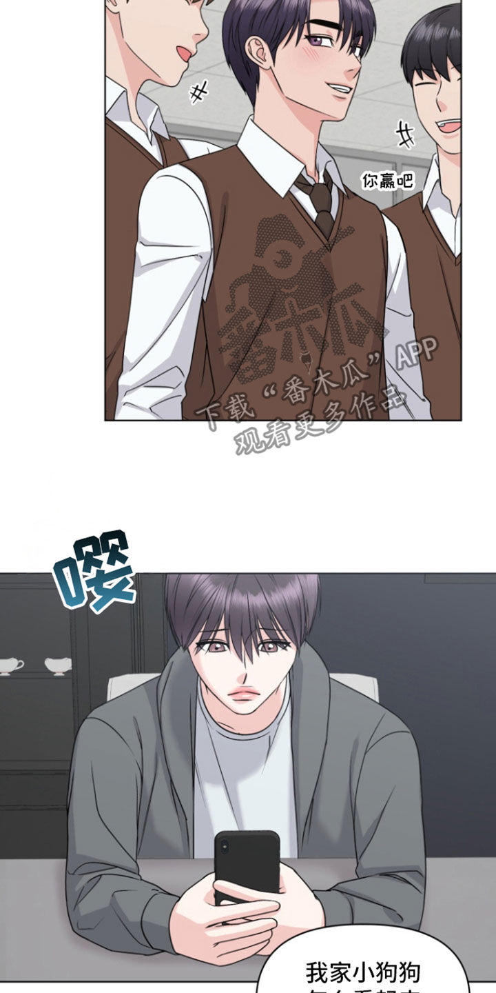 负距离接触漫画,第22章：转学4图