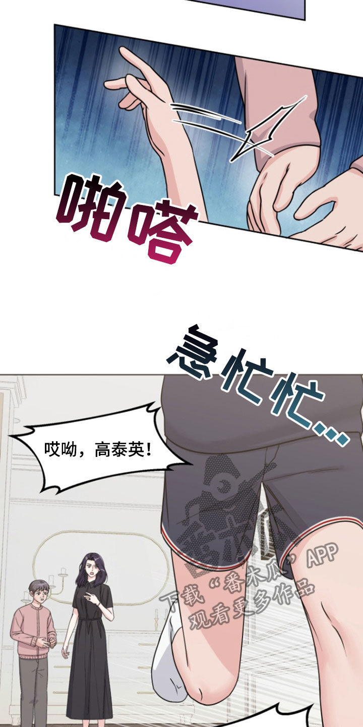 负距离接触漫画,第20章：想见爸妈1图