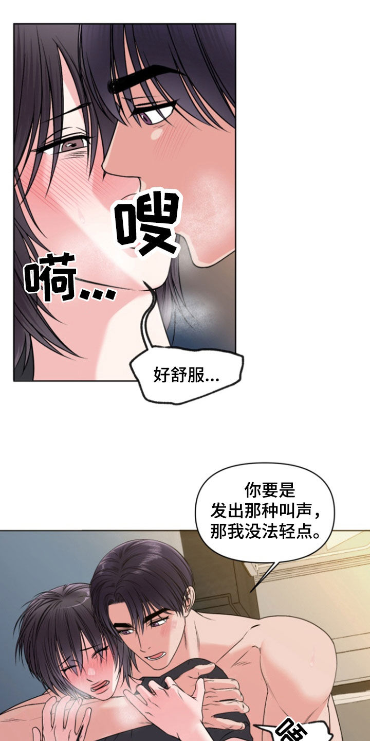 负距离接触漫画,第24章：那你轻点5图