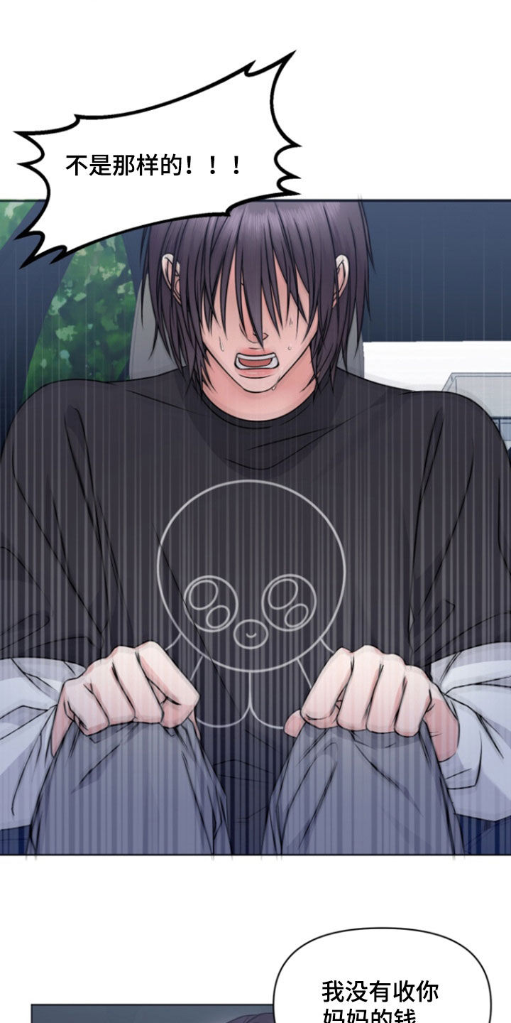 负距离接触漫画,第18章：不是那样的4图