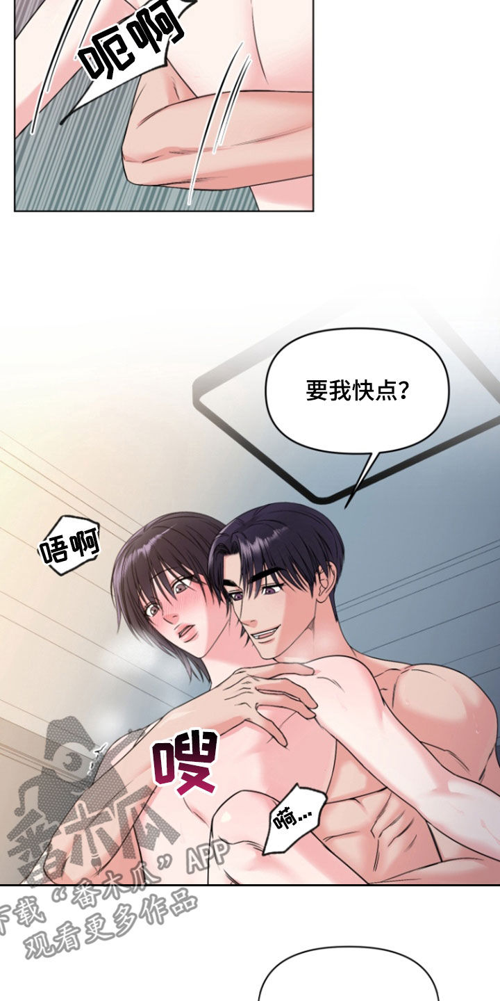 负距离接触漫画,第24章：那你轻点3图