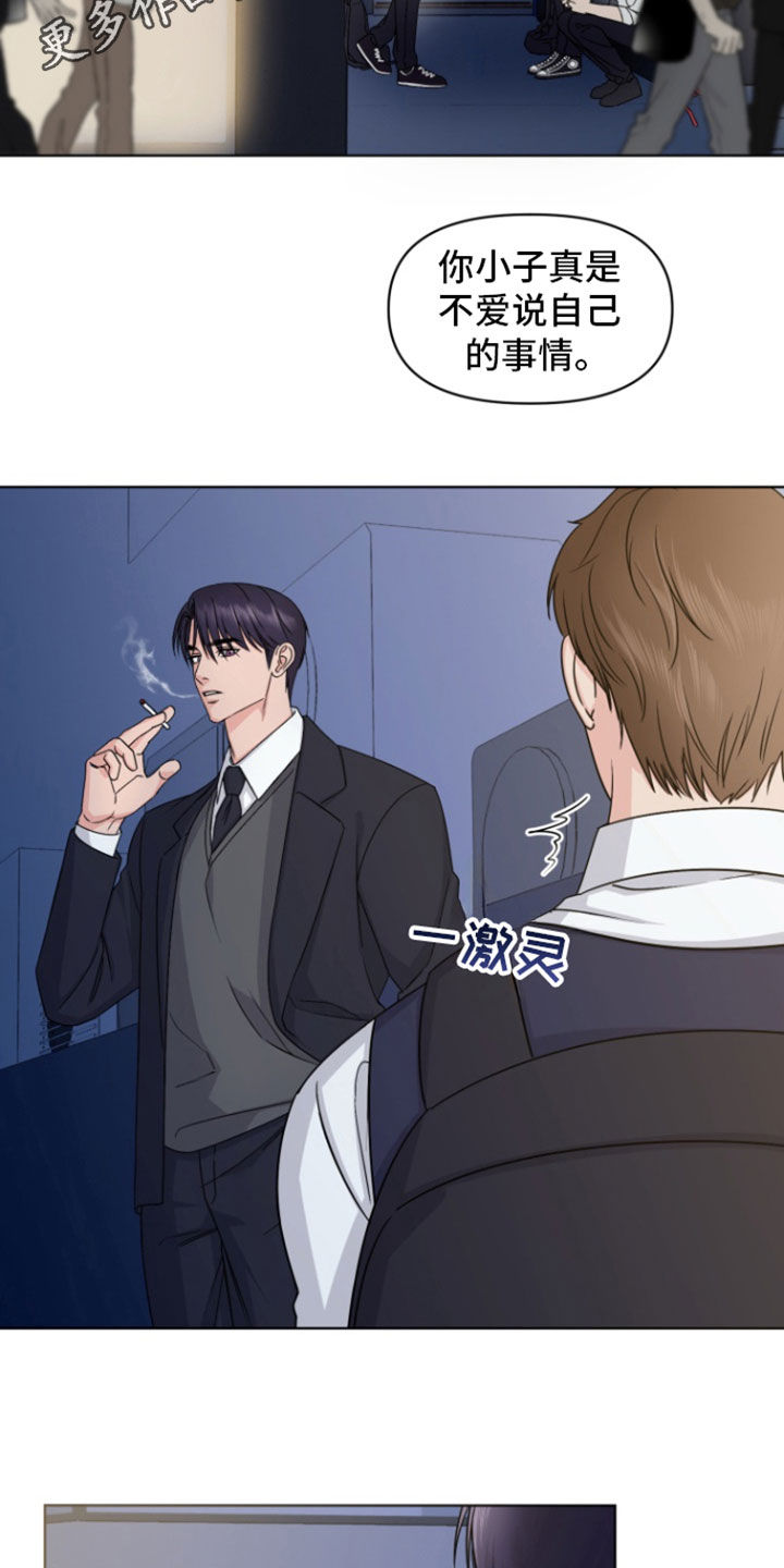 负距离接触漫画,第22章：转学2图