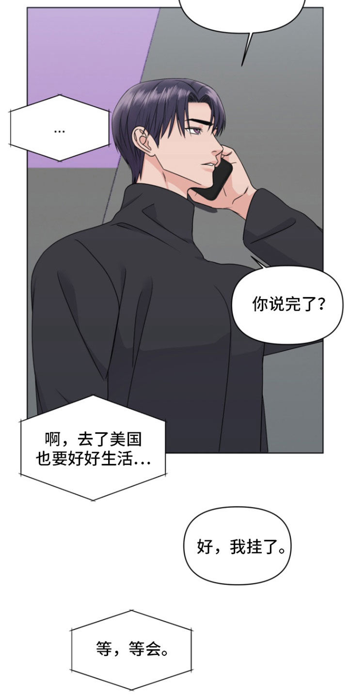 负距离接触漫画,第23章：出国5图