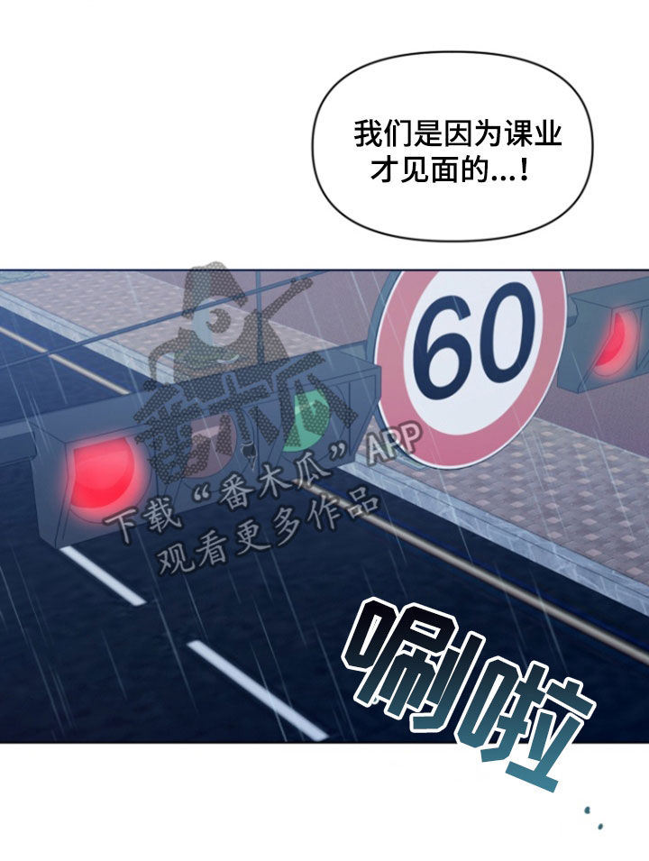 负距离接触漫画,第18章：不是那样的1图