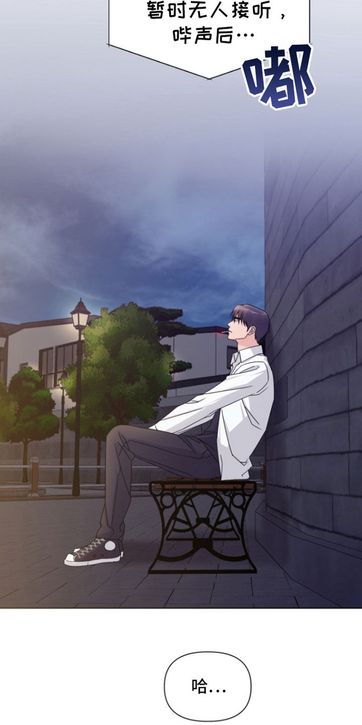 负距离接触漫画,第23章：出国1图