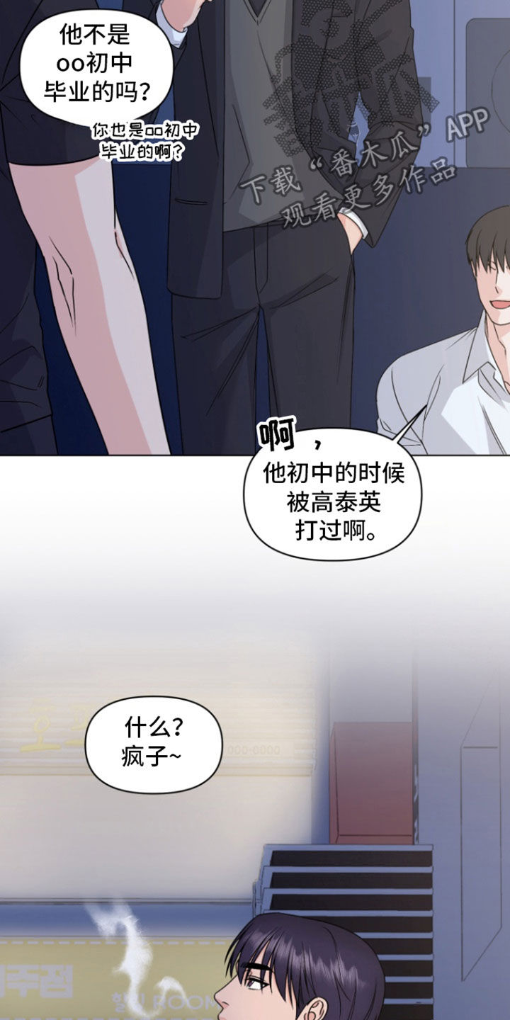 负距离接触漫画,第22章：转学4图