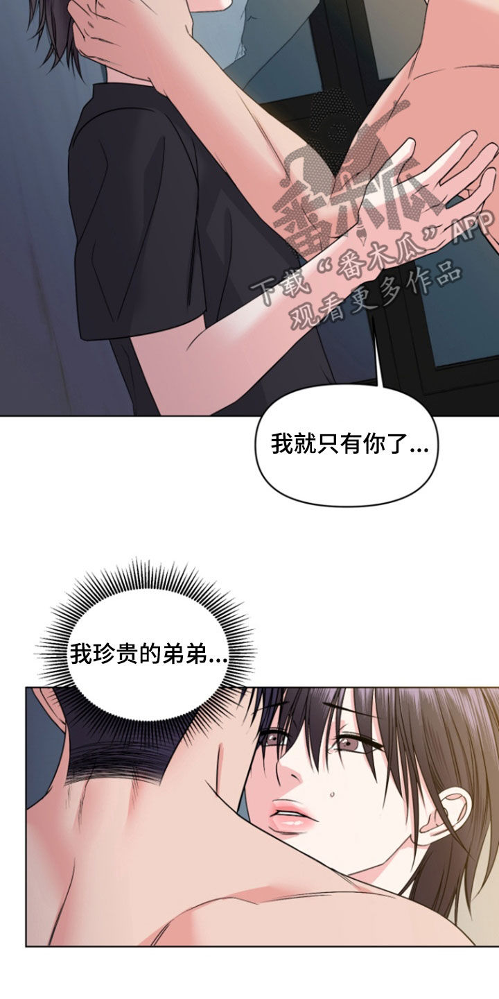 负距离接触漫画,第24章：那你轻点3图