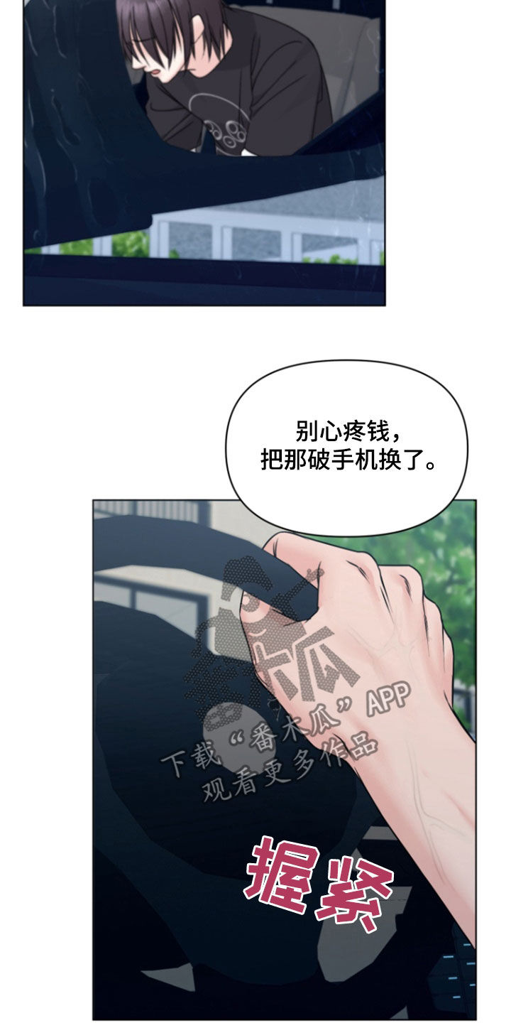 负距离接触漫画,第18章：不是那样的3图