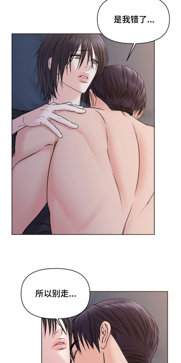 负距离和正距离的区别漫画,第19章：你是我的啊2图