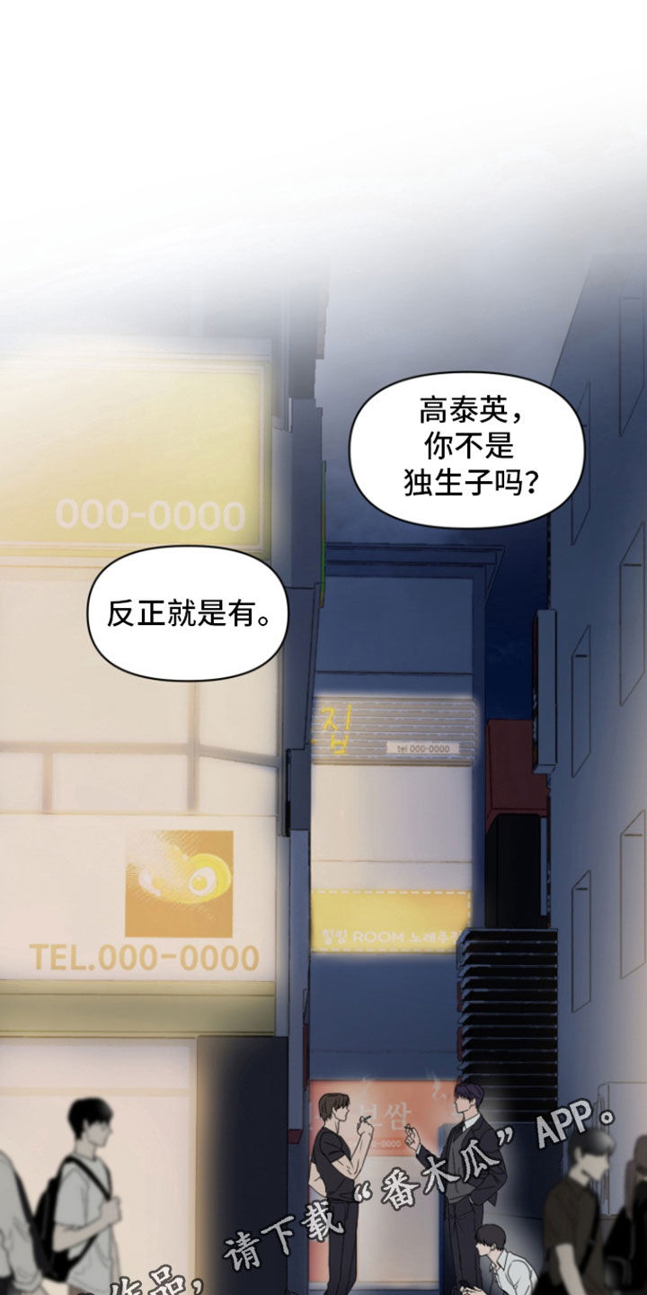 负距离接触漫画,第22章：转学1图