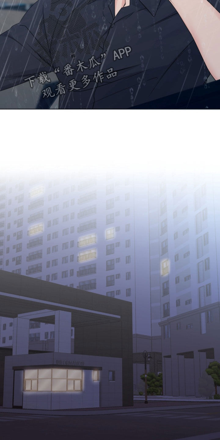 负距离接触漫画,第19章：你是我的啊4图