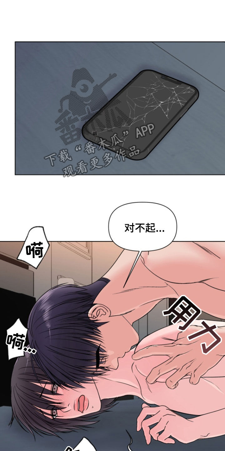 负距离接触漫画,第25章：不要讨厌我3图