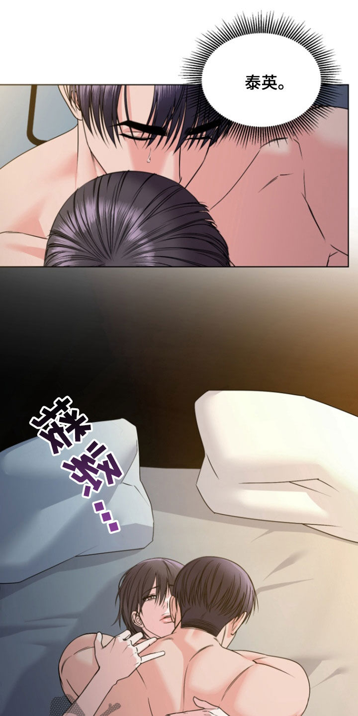 负距离接触漫画,第24章：那你轻点4图