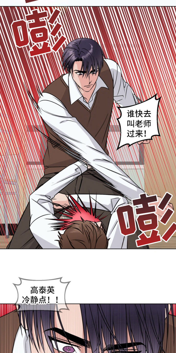 负距离接触漫画,第22章：转学2图