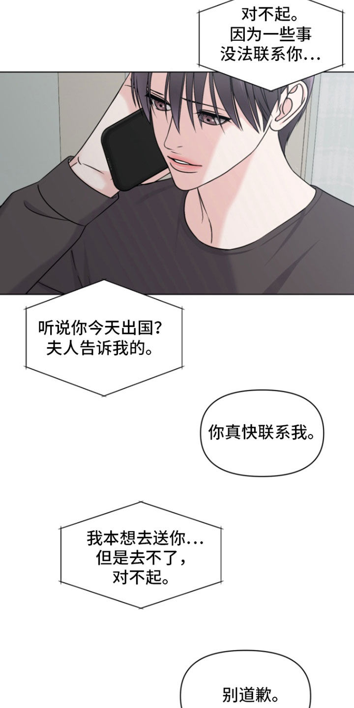 负距离接触漫画,第23章：出国4图