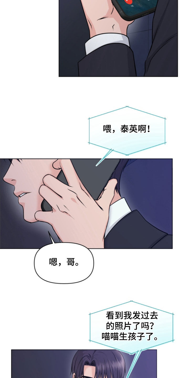 负距离接触漫画,第21章：家人2图
