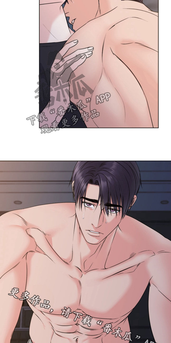 负距离和正距离的区别漫画,第19章：你是我的啊3图