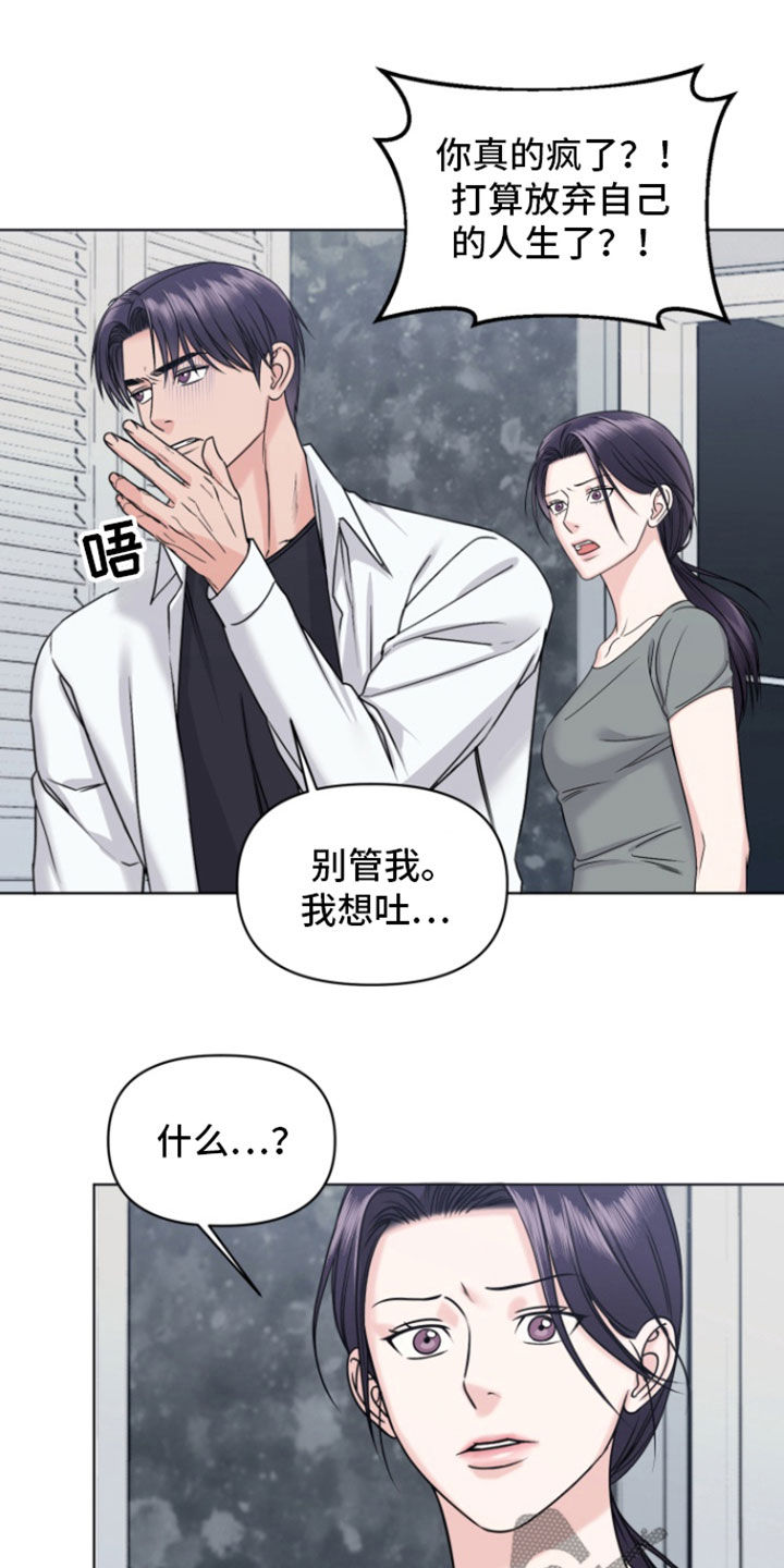 负距离接触漫画,第23章：出国3图