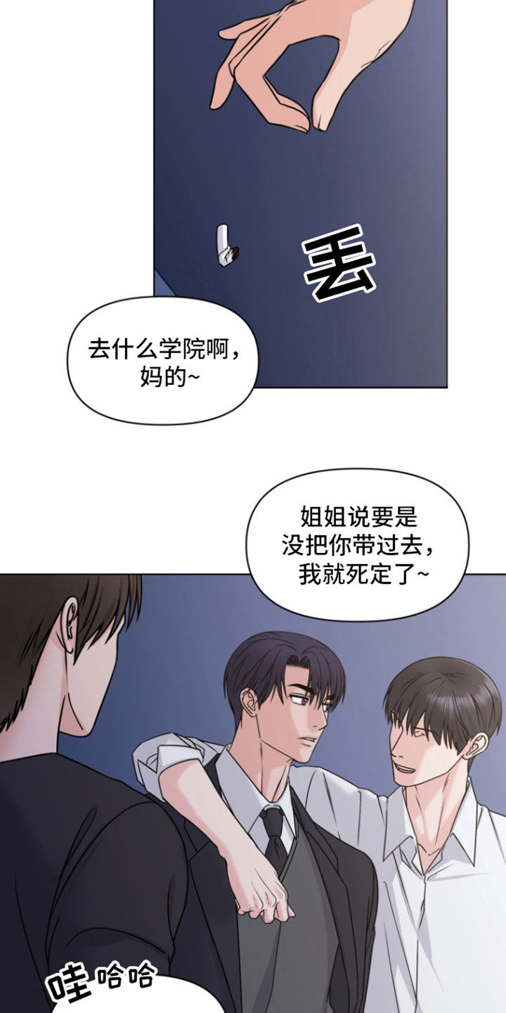 负距离接触漫画,第23章：出国2图