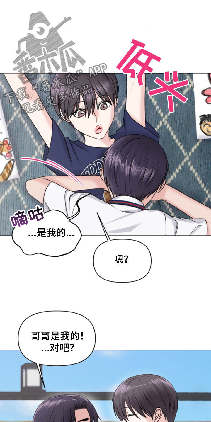 负距离接触漫画,第21章：家人5图