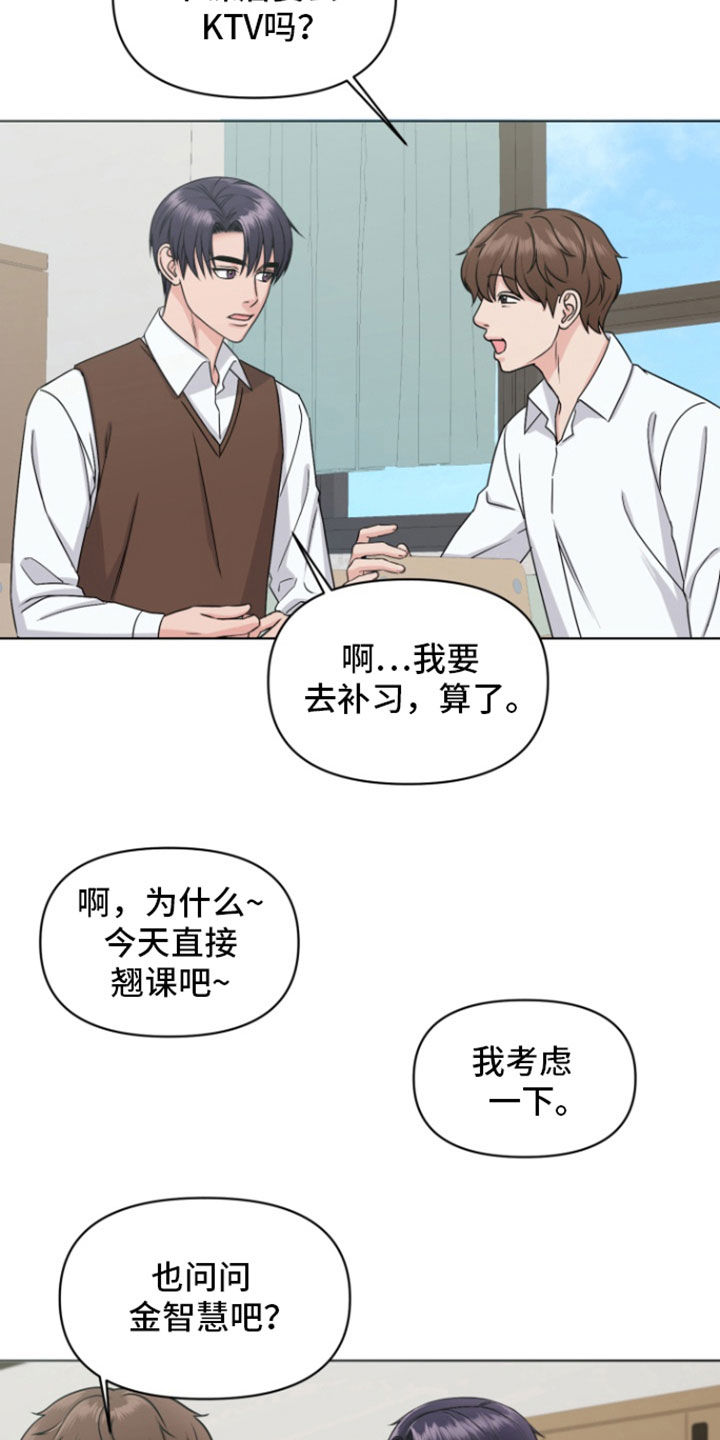 负距离接触漫画,第22章：转学3图
