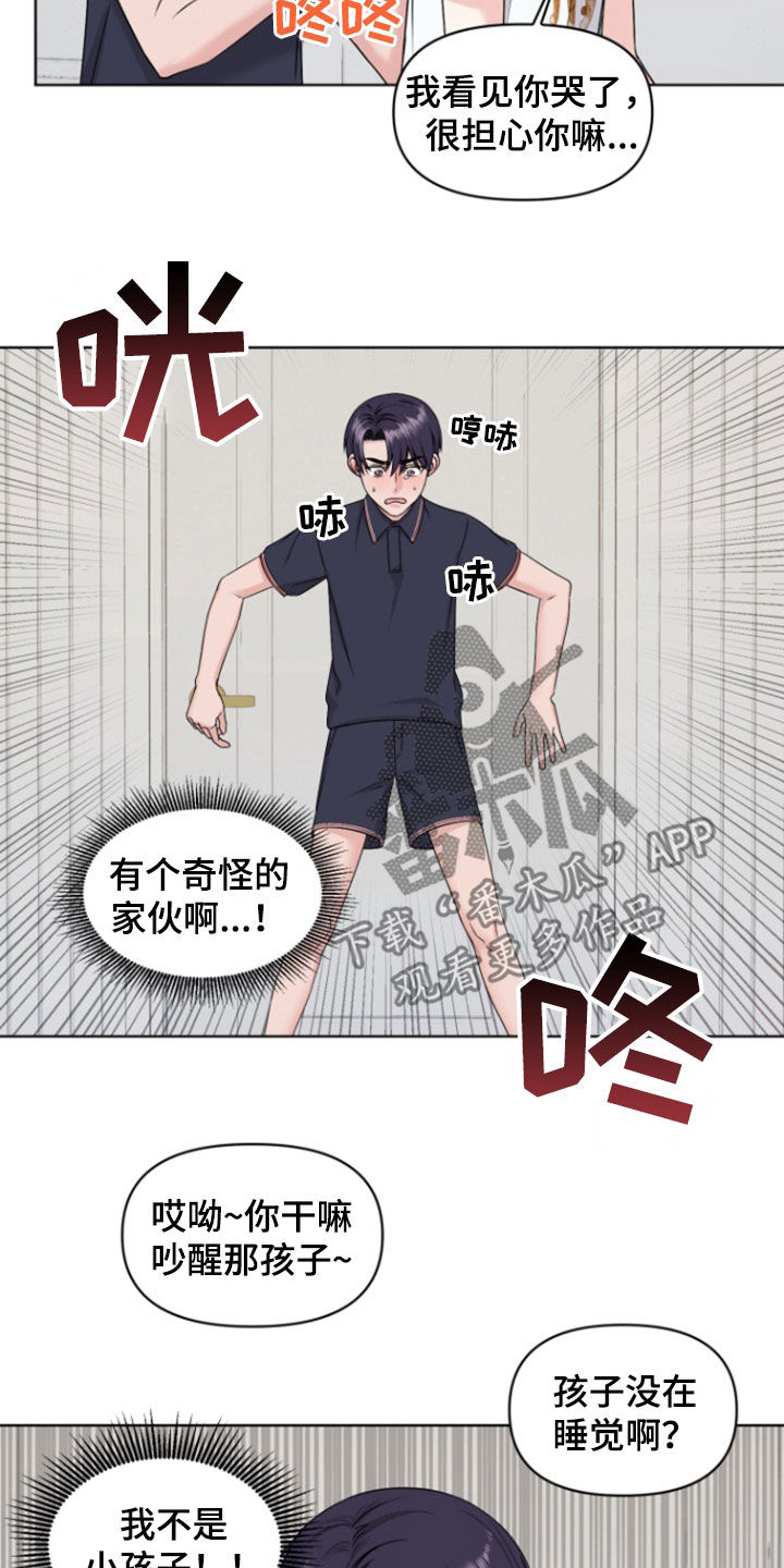 负距离接触漫画,第20章：想见爸妈1图