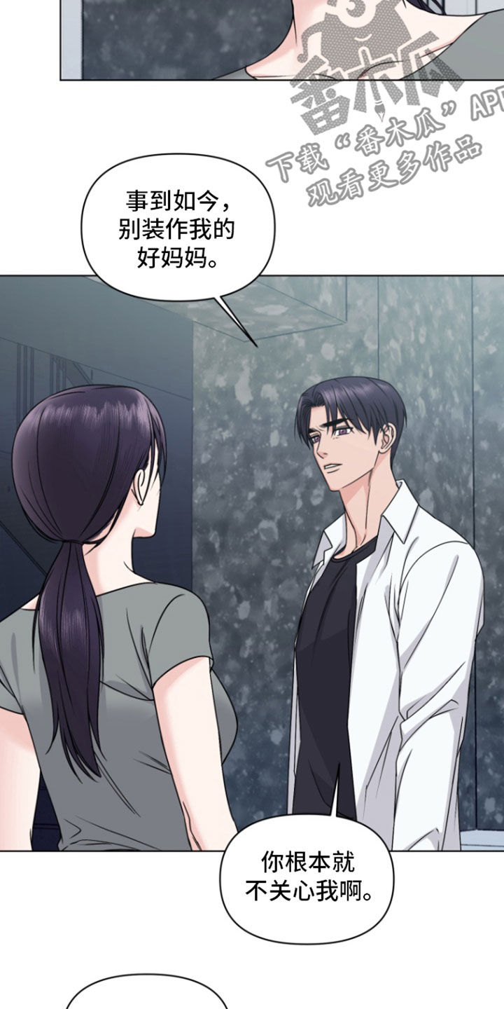 负距离接触漫画,第23章：出国4图