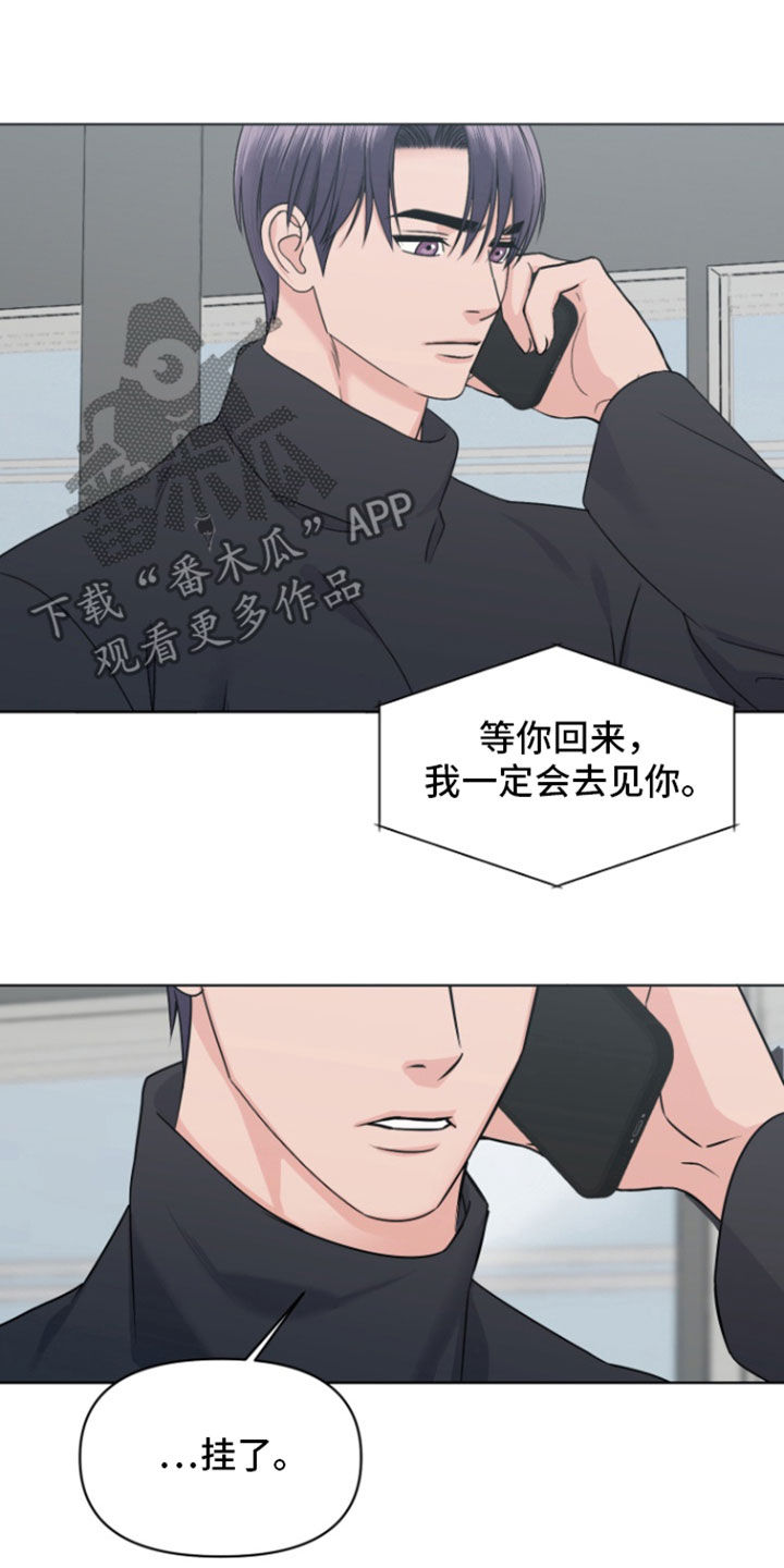 负距离接触漫画,第23章：出国1图