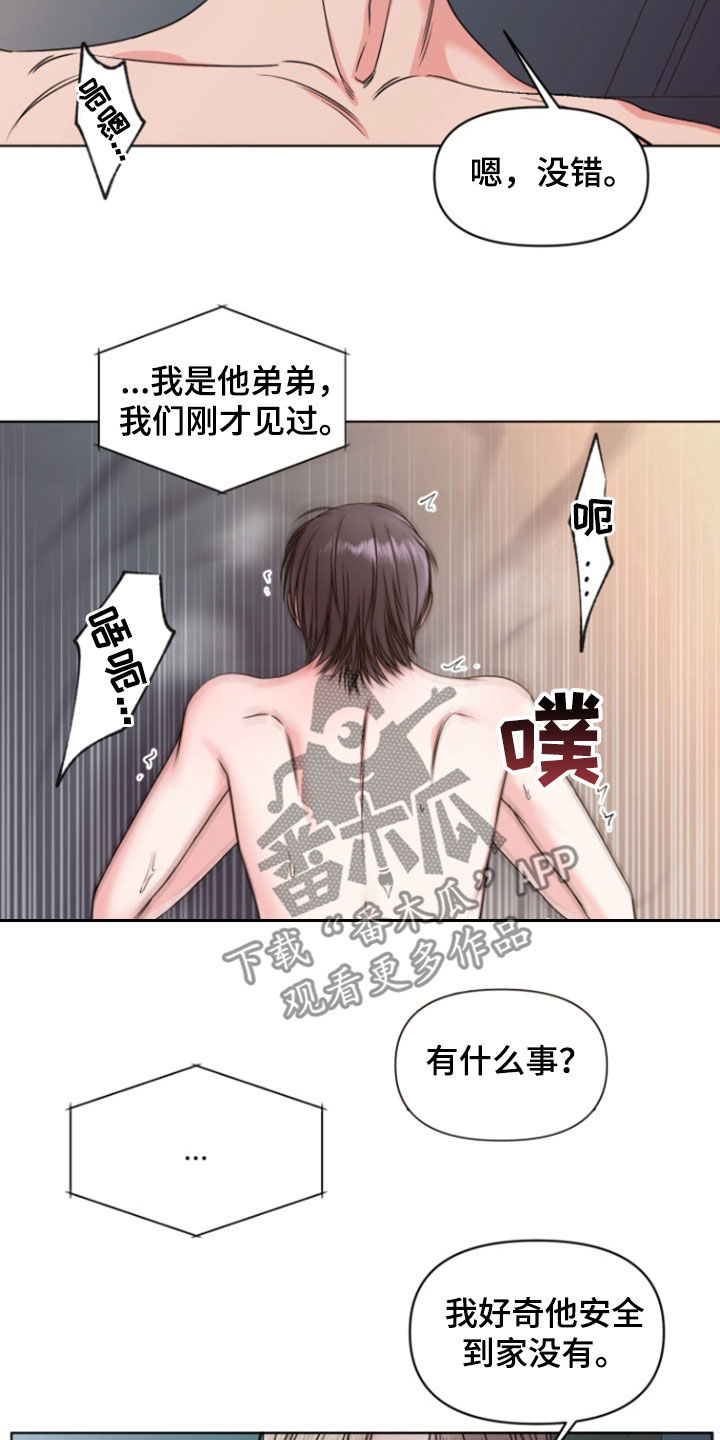 负距离接触漫画,第25章：不要讨厌我1图