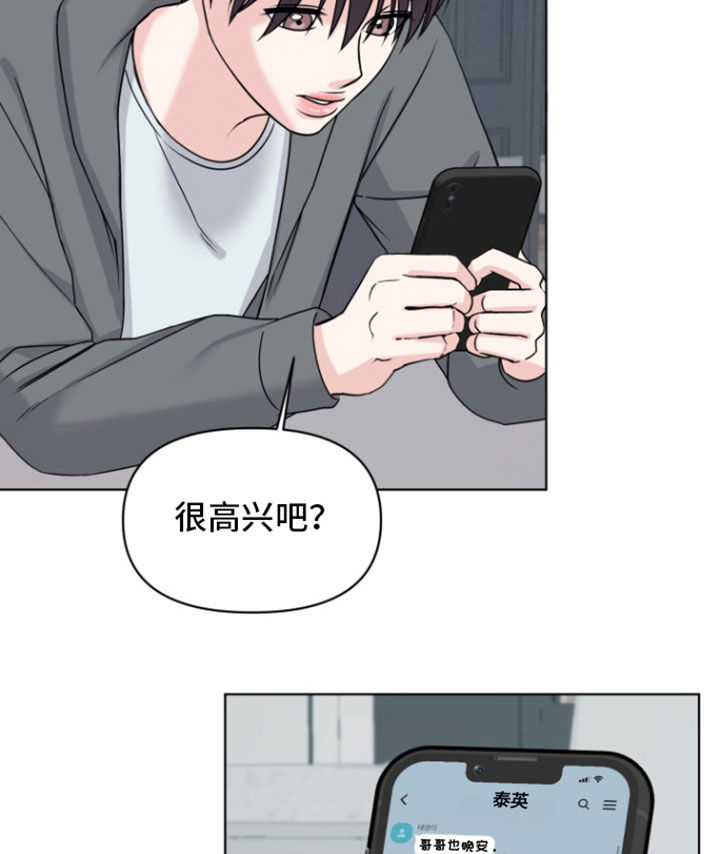 负距离接触漫画,第22章：转学1图