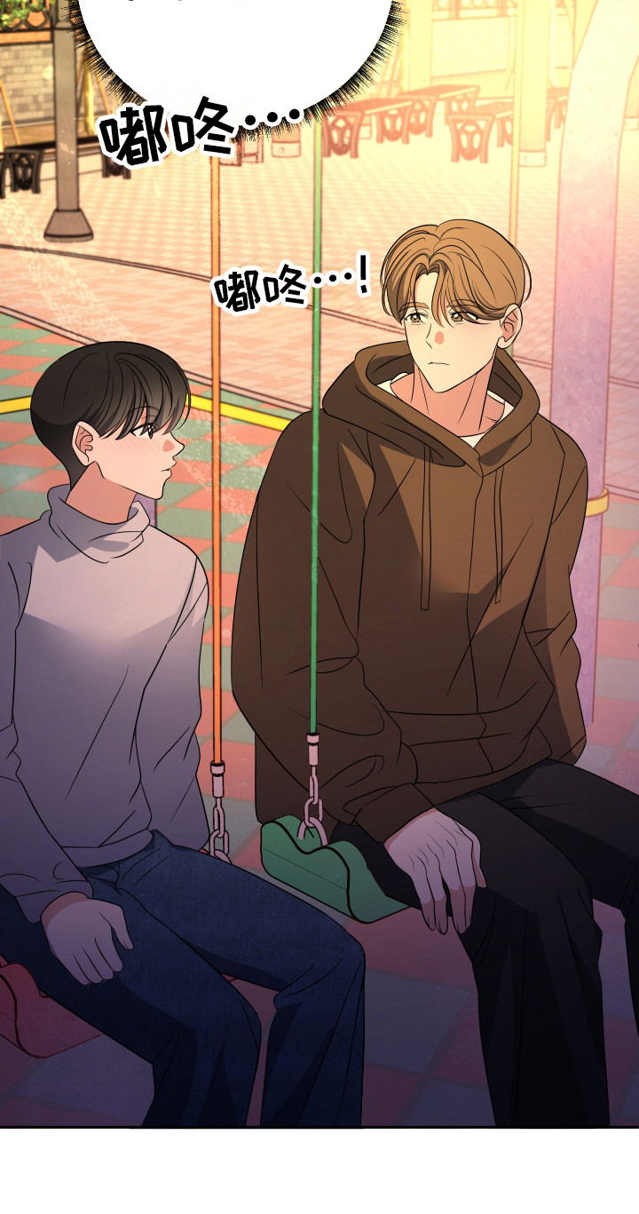 谁是我的男朋友漫画,第25章：苦衷2图