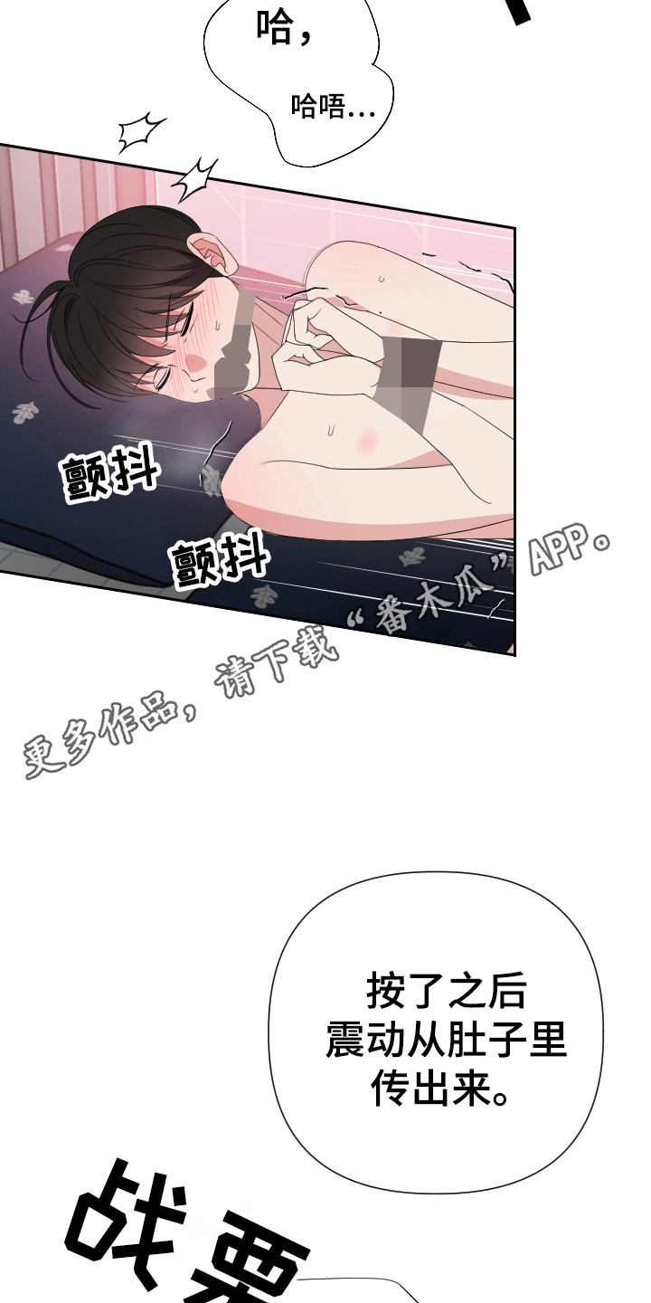 谁是我的新郎舞蹈串词报幕漫画,第30章：没结束吧3图