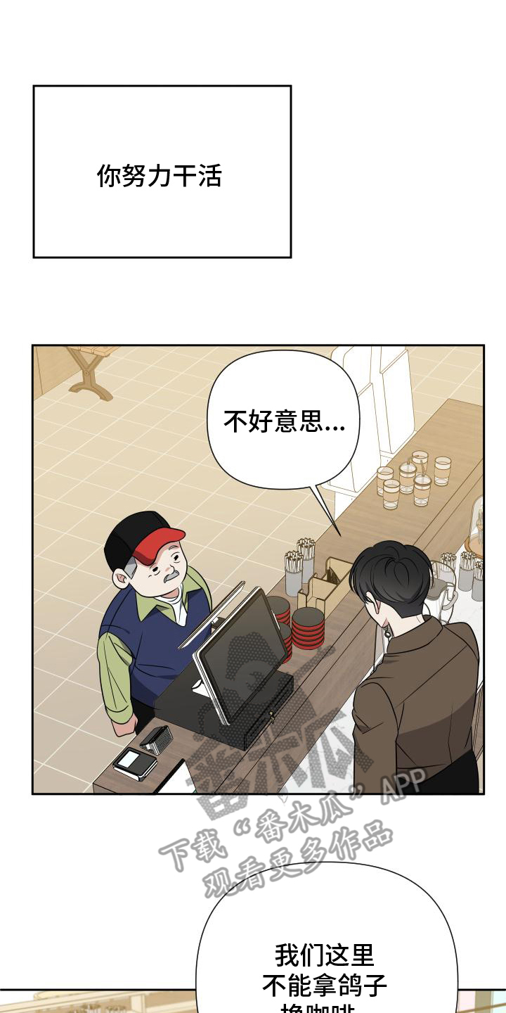找男朋友漫画,第22章：捉摸不透1图