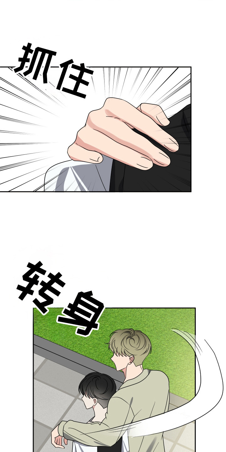 我是谁的前男友漫画,第31章：的确帅2图