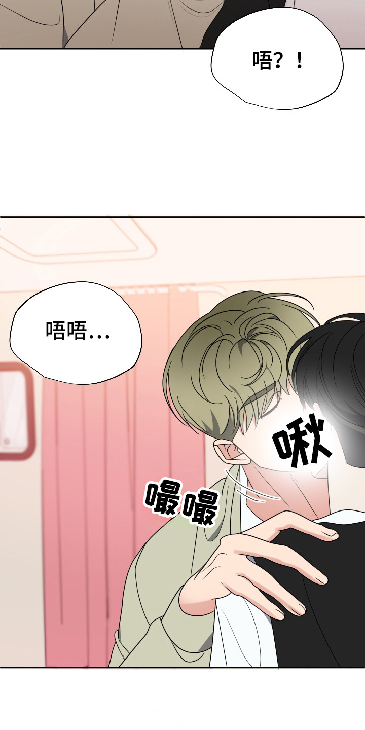 谁是我的男朋友免费阅读漫画,第32章：还真是你4图