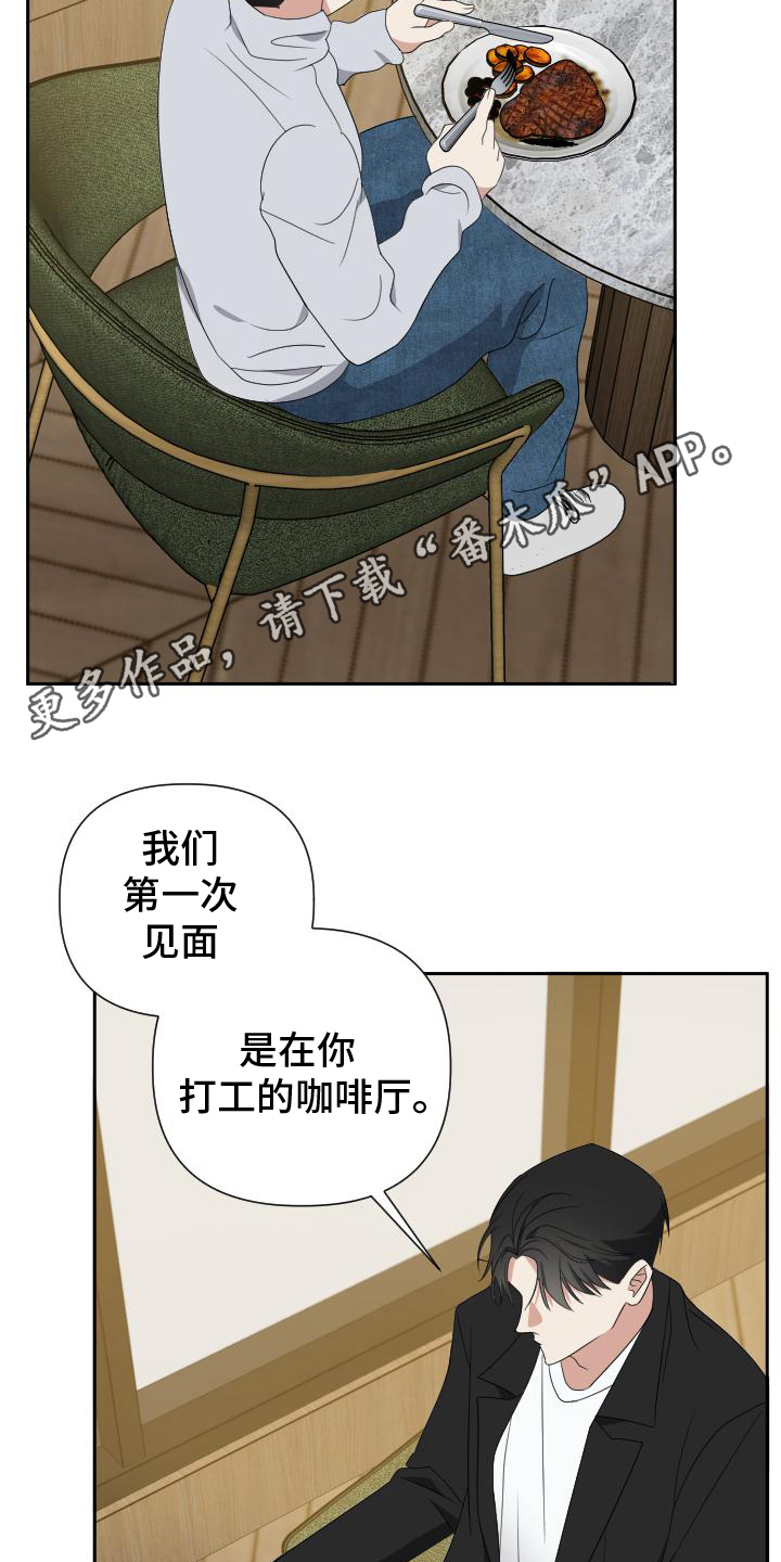 我是男朋友是谁漫画,第22章：捉摸不透4图