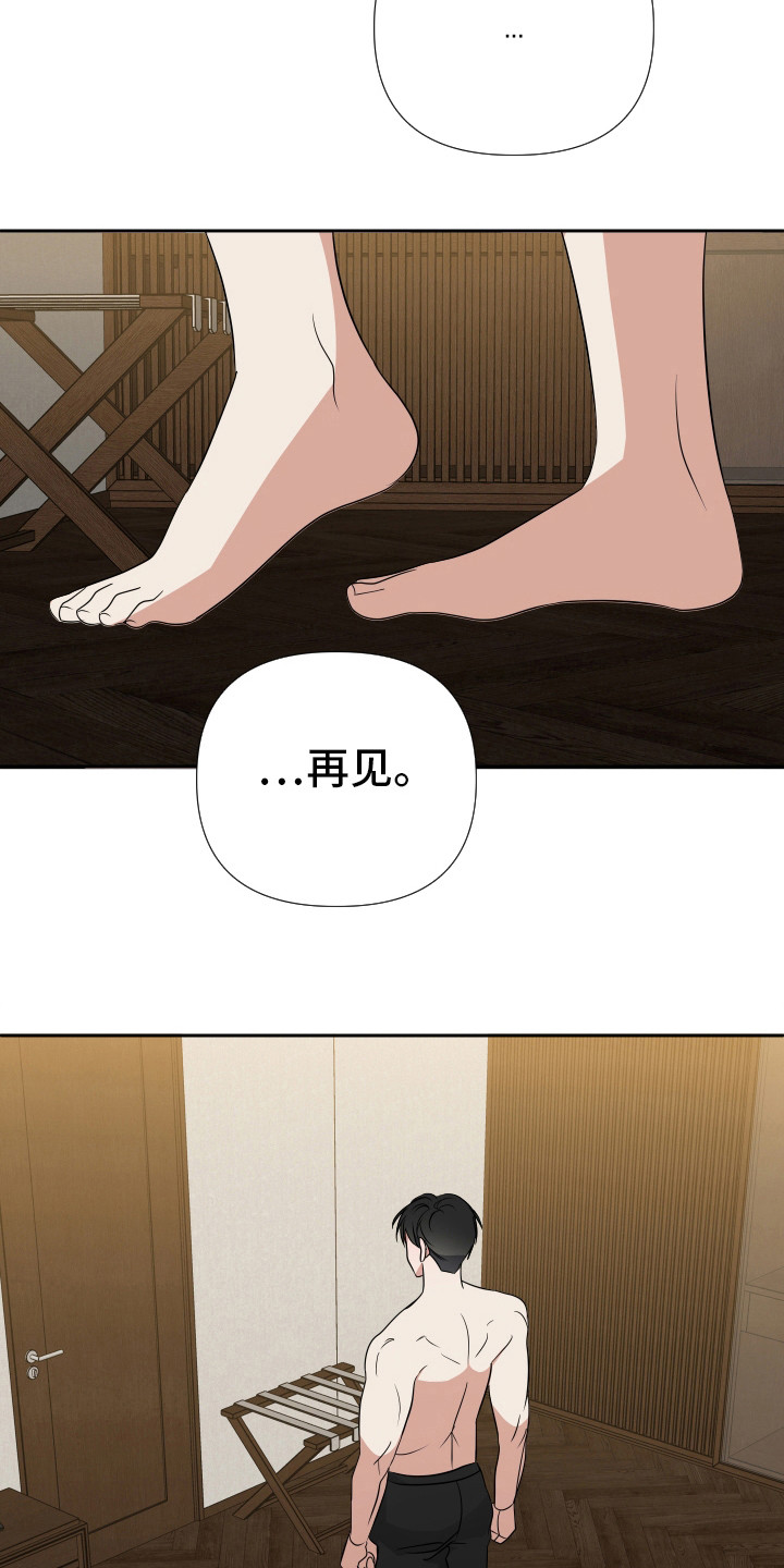 谁是我的真男友漫画,第24章：不能这样4图