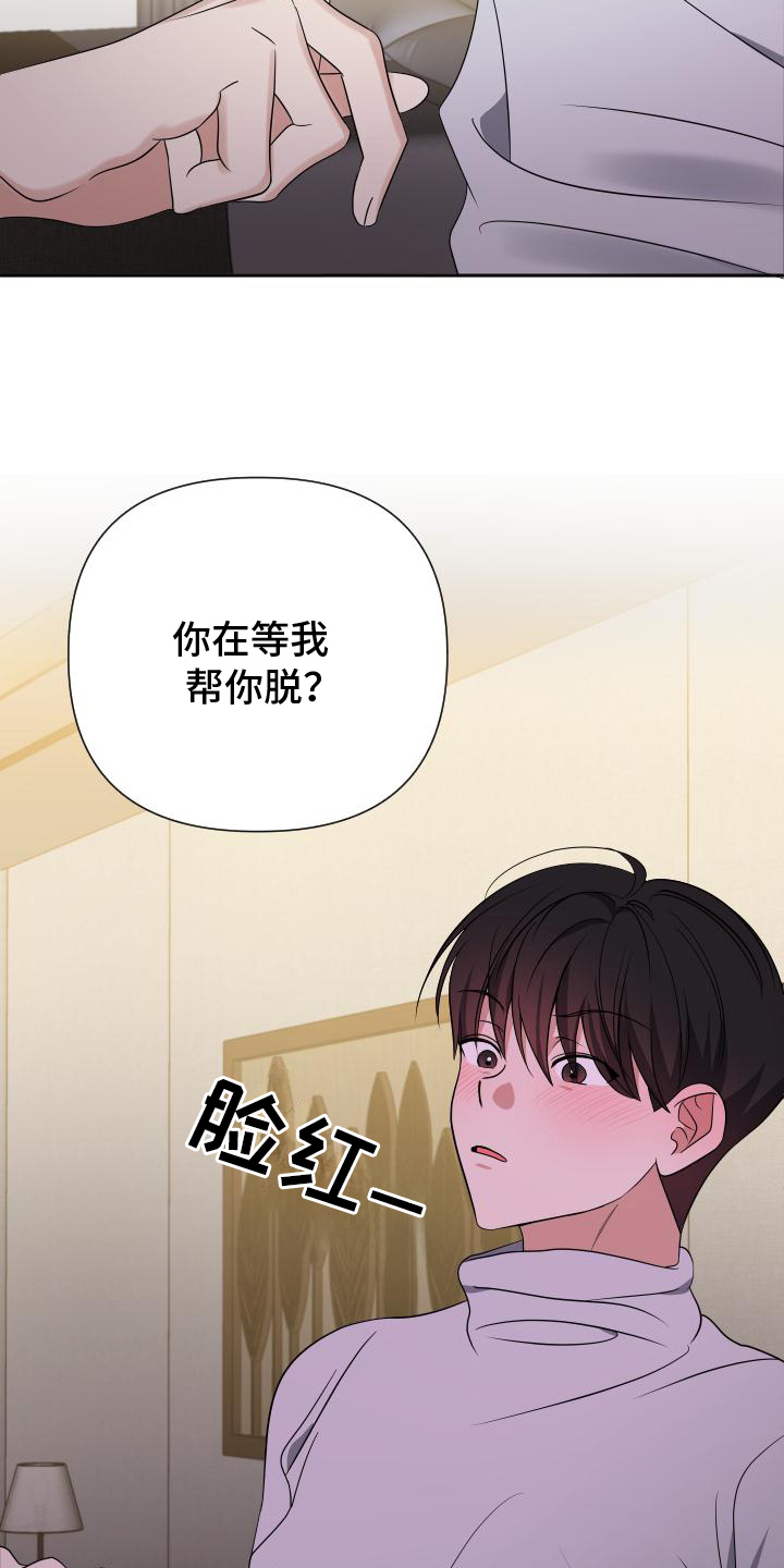 谁是我的男朋友?漫画在线观看漫画,第23章：犯规2图