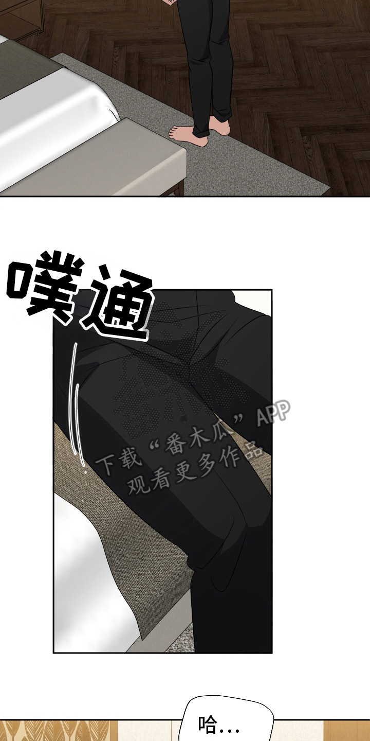 谁是我的真男友漫画,第24章：不能这样5图